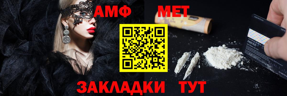 АМФЕТАМИН Premium Кыштым