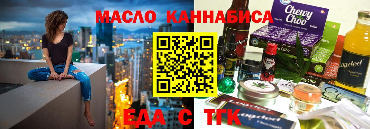 Cannafood конопля Кыштым