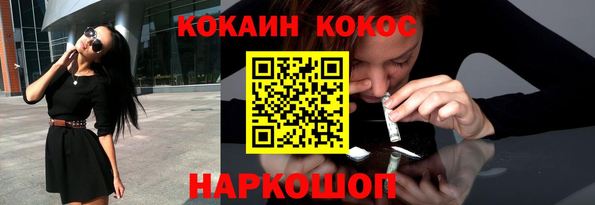 COCAIN 98%  COCAIN  Кыштым  Вход с VPN 