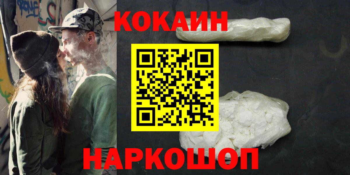 КОКАИН 97% Кыштым