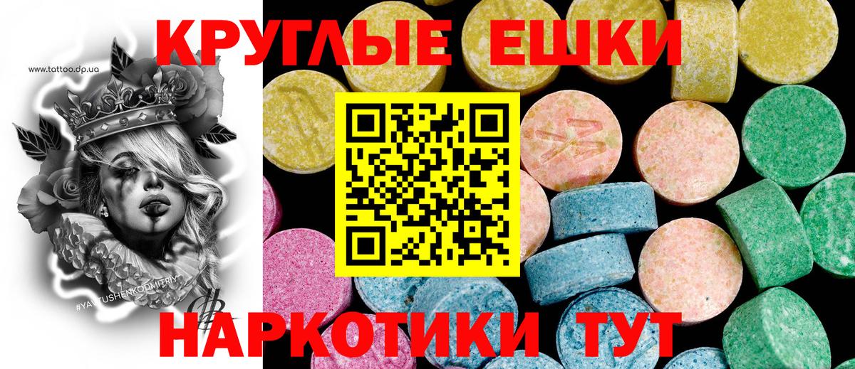 Экстази таблы  Вход с VPN  Кыштым  ЭКСТАЗИ louis Vuitton 