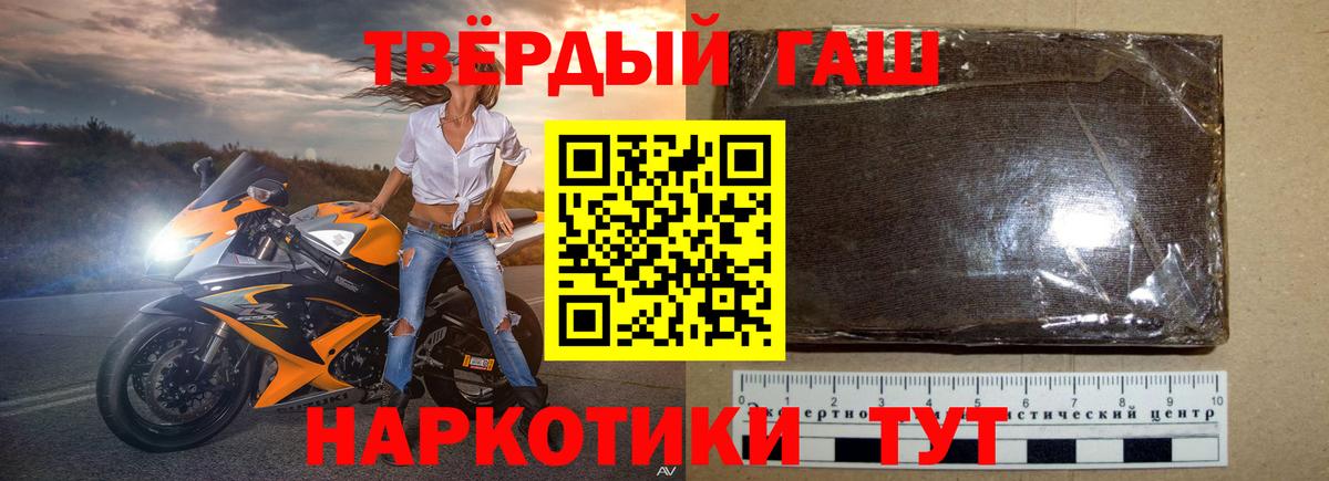 ГАШИШ гашик Кыштым