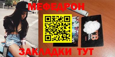 мефедрон мука Бузулук