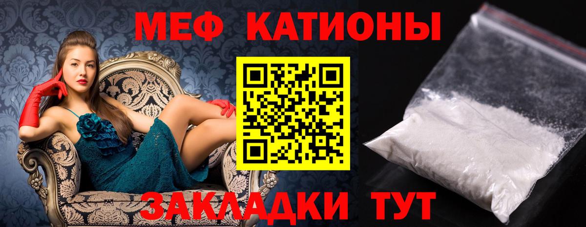 Кыштым  Мефедрон кристаллы  Вход с VPN  МЕФ  МЕФ  Мефедрон кристаллы 
