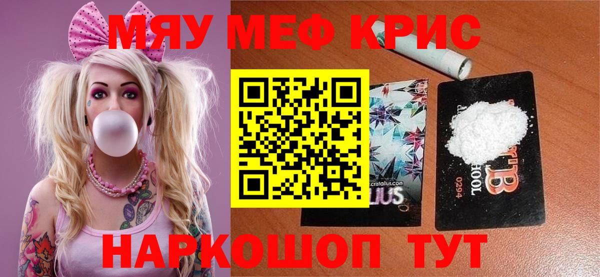 МЕФ кристаллы Кыштым