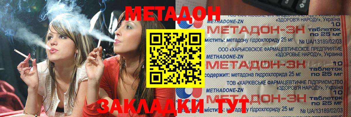 МЕТАДОН белоснежный  Вход с VPN  blacksprut онион  Кыштым 