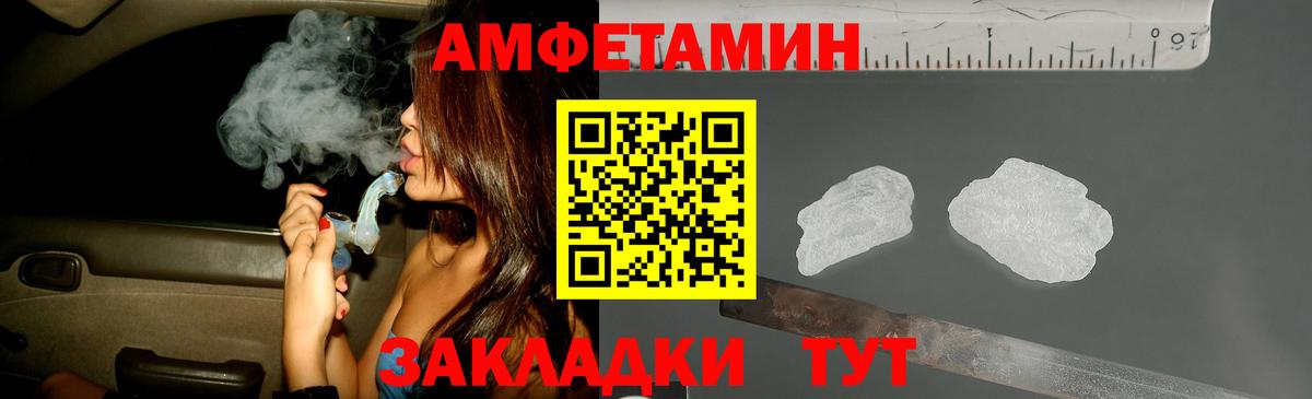 МЕТАМФЕТАМИН Декстрометамфетамин 99.9%  Вход с VPN  Кыштым 