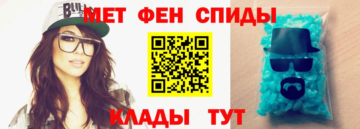 Первитин мет Кыштым