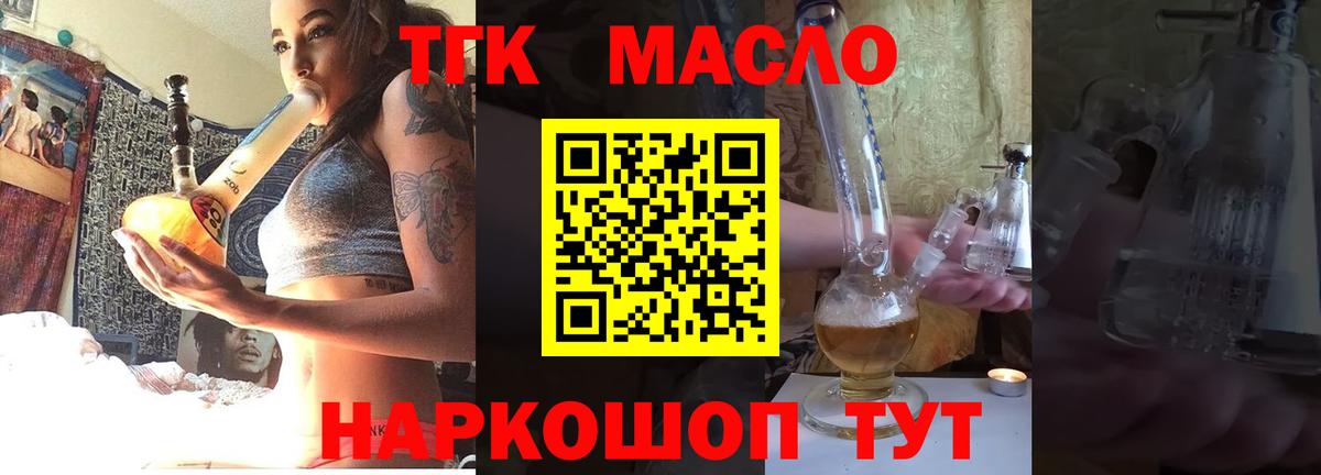 Кыштым  ТГК жижа  дарнет шоп  Вход с VPN  ТГК гашишное масло 